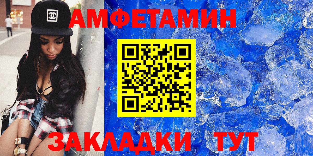 Amphetamine 98%  Вход с VPN  Бор 