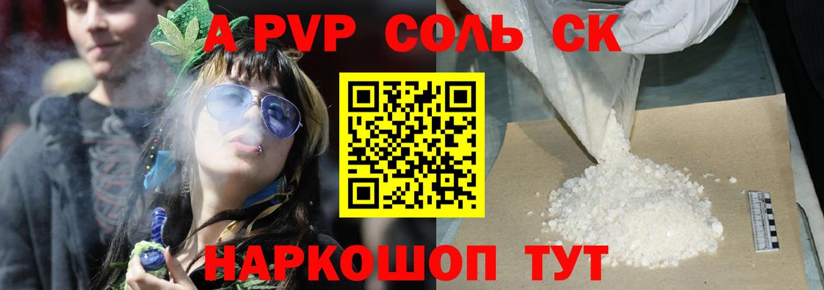 где можно купить наркотик  Alpha PVP крисы CK  APVP СК  Вход с VPN  Бор  Alpha-PVP кристаллы 