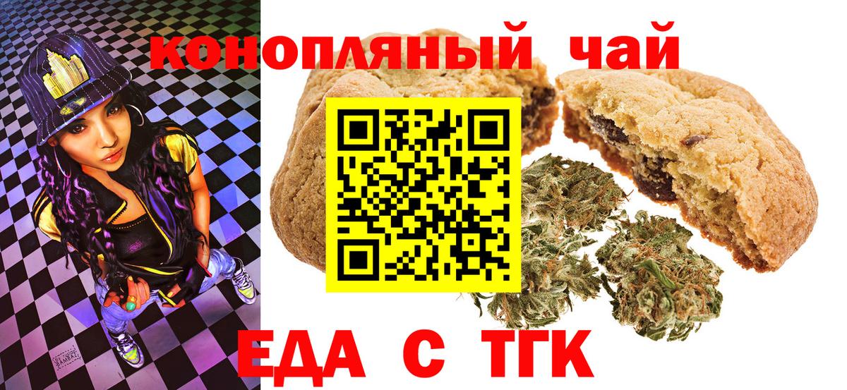 Бор  Еда ТГК марихуана  Вход с VPN 