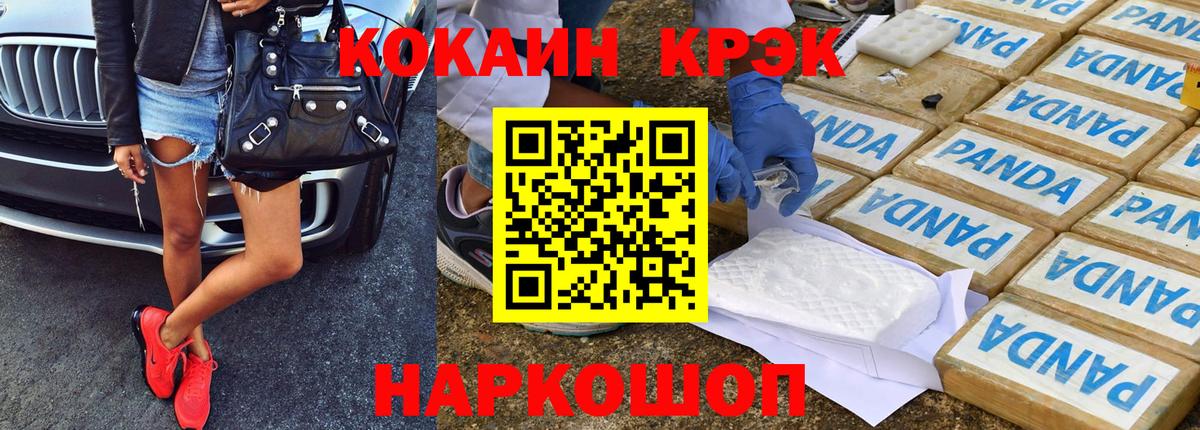COCAIN Перу  Кокаин  Бор  Вход с VPN  Кокаин 99% 