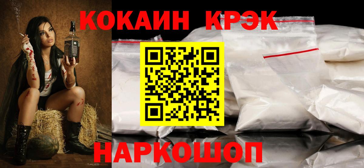 Cocaine Fish Scale Бор
