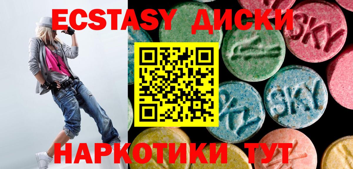 Ecstasy 300 mg Бор