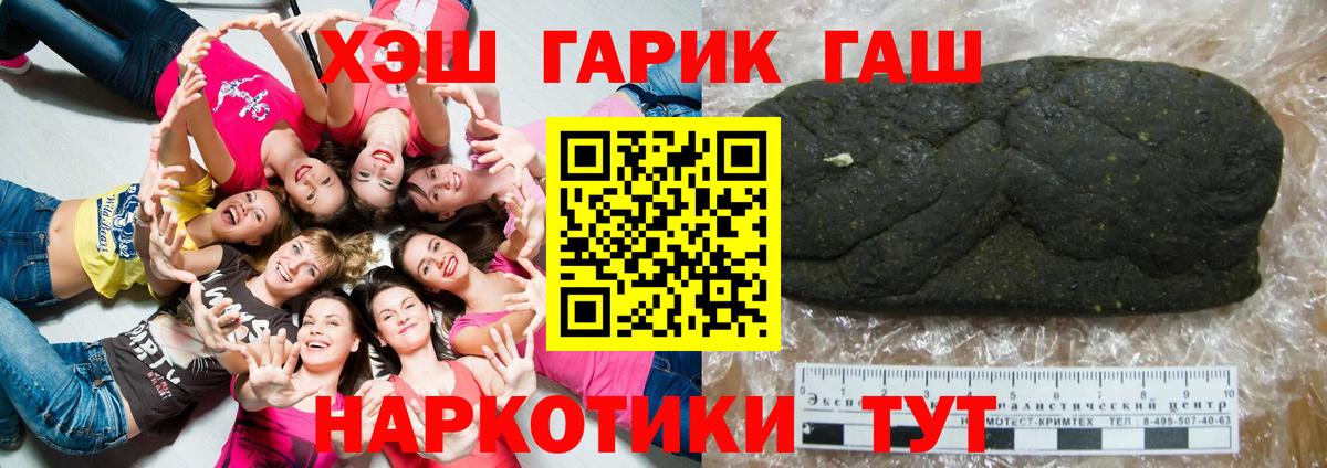 ГАШ гарик Бор