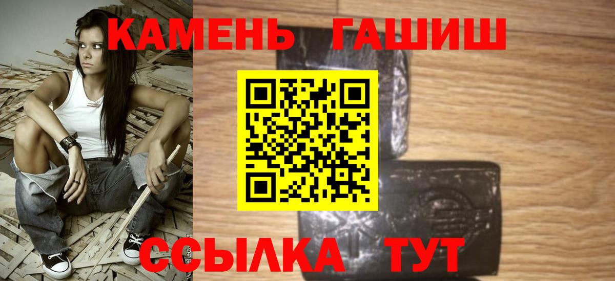 Гашиш  ГАШИШ Cannabis  Вход с VPN  купить   Бор  ГАШ VHQ 