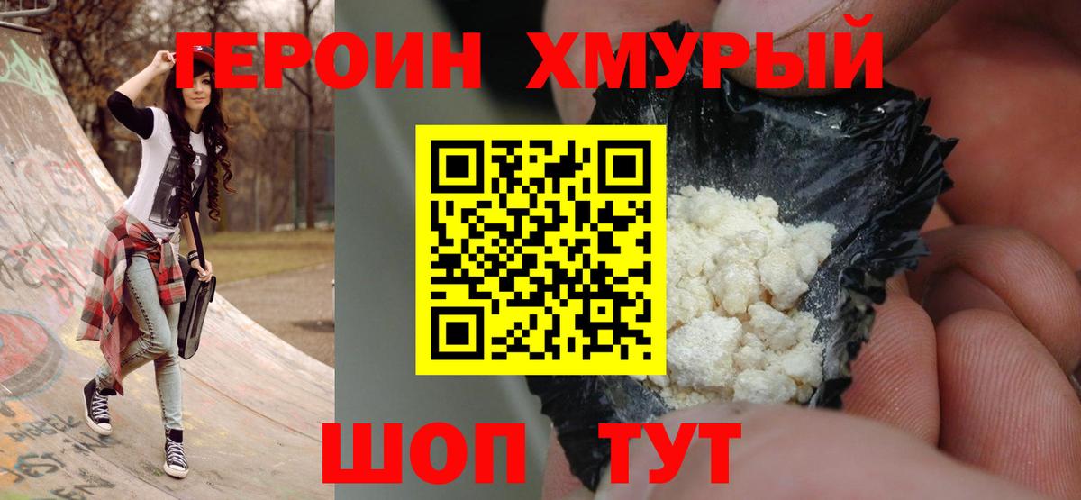 Бор  Героин  Вход с VPN  ГЕРОИН герыч 