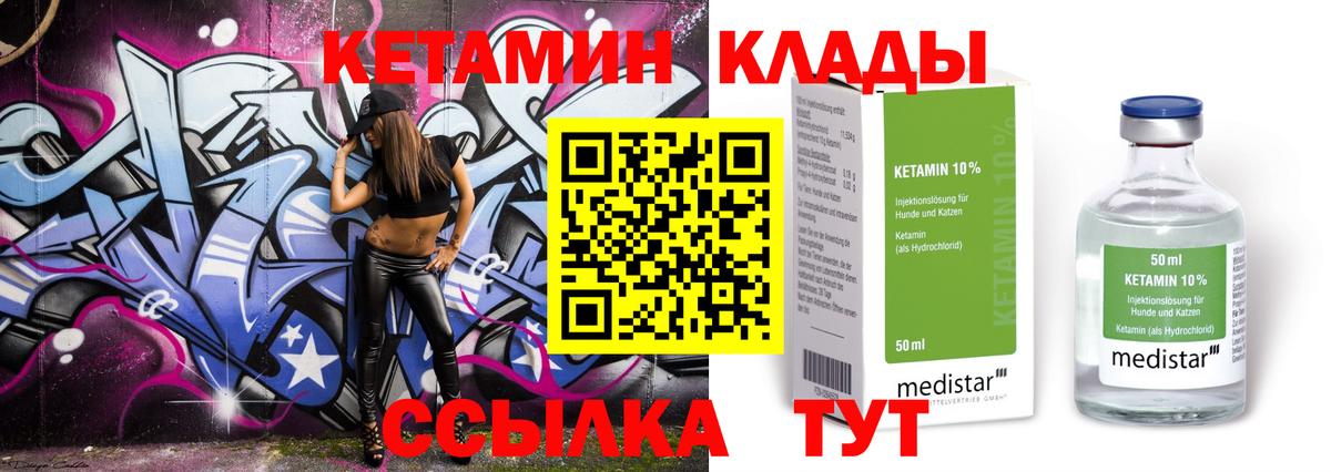 Бор  Кетамин ketamine  Кетамин ketamine  Вход с VPN 