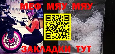 мяу мяу мука Брянск