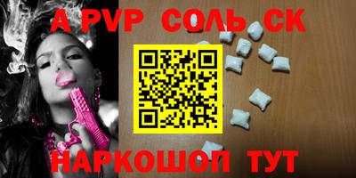 сатива Братск