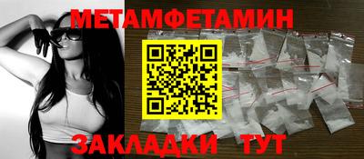 первитин Боровичи