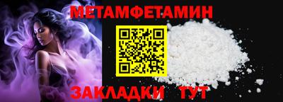 первитин Боровичи