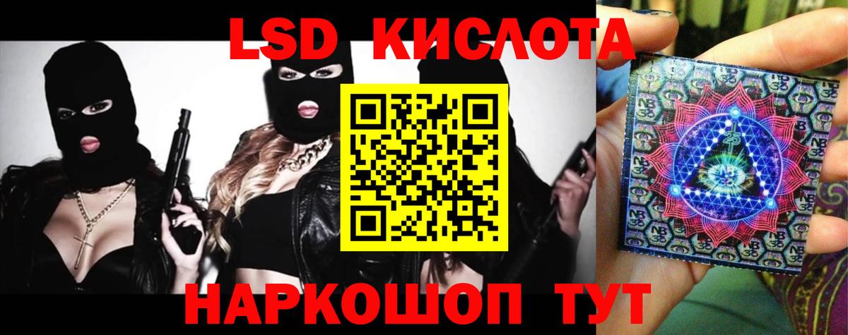 Лсд 25 экстази ecstasy  Лсд 25 экстази кислота  Вход с VPN  Бор 