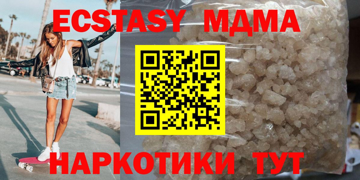 МДМА кристаллы  МДМА VHQ  Вход с VPN  Бор 