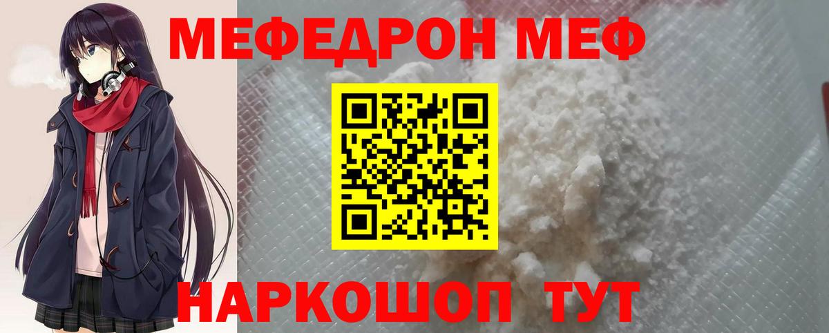 МЕФ мука Бор