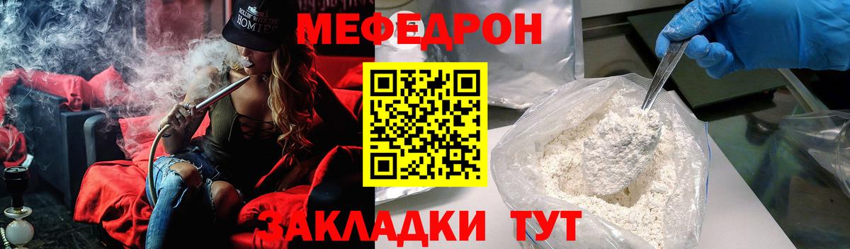 МЕФ мяу мяу  Вход с VPN  МЯУ-МЯУ  МЕФ кристаллы  Бор 