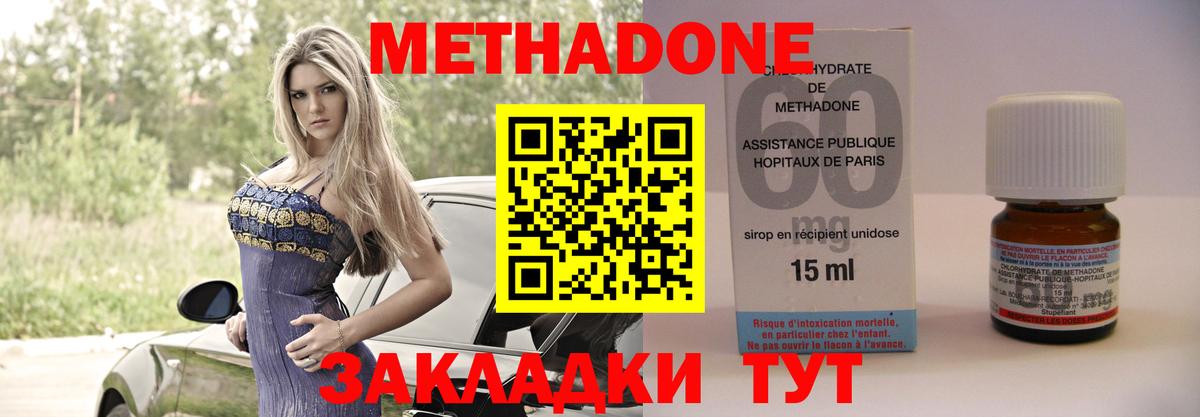 Метадон methadone Бор