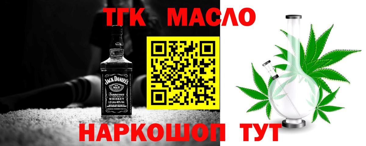 Дистиллят ТГК THC oil Бор