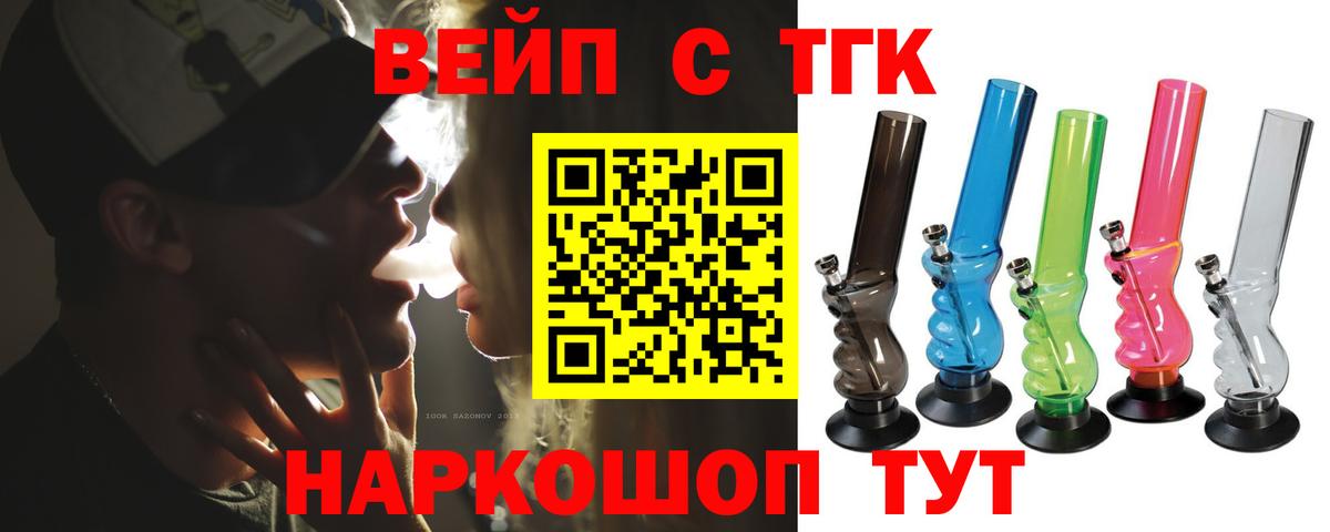 Бор  ТГК концентрат  ТГК жижа  Вход с VPN 